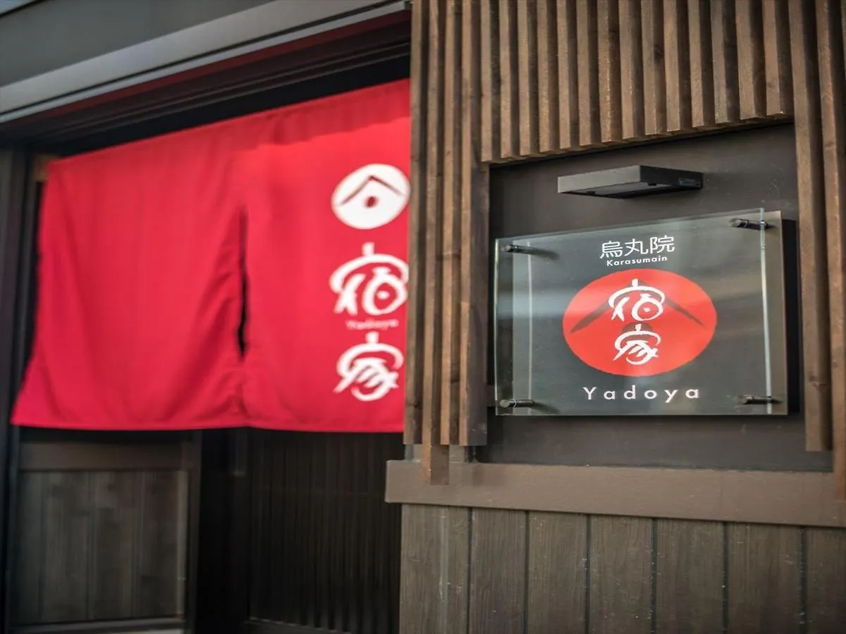 Yadoya Karasumain Villa Tokyo Holiday home